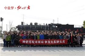 作為一家以科研為發(fā)展源動力的現(xiàn)代科技型創(chuàng)新企業(yè)，金苑種業(yè)與中鹽紅四方攜手開創(chuàng)營銷新模式，共同致力于先進種肥同播技術的推廣，實現(xiàn)了肥料、種子企業(yè)與農(nóng)戶三方受益。