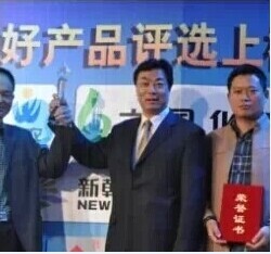 紅四方復合肥榮獲好產(chǎn)品稱號