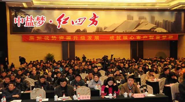 2015年豫皖基層核心客戶年度營銷峰會順利召開