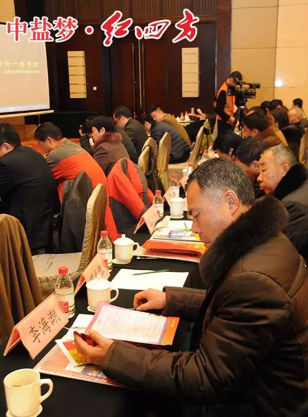 2015年豫皖基層核心客戶年度營銷峰會順利召開