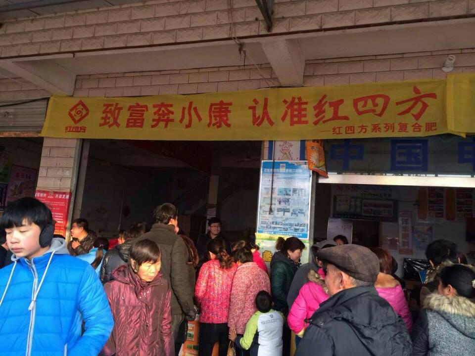 復合肥年初促銷發(fā)力，點燃客戶心中的訂肥熱情