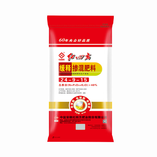緩釋摻混肥料48%(24-9-15) 緩釋摻混肥料48%(24-9-15)