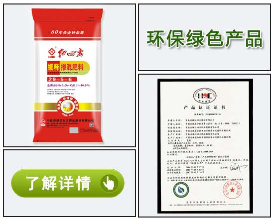 紅四方玉米緩釋專用復(fù)合肥