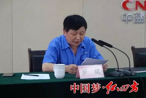 羅斌作表態(tài)發(fā)言。 羅斌作表態(tài)發(fā)言。