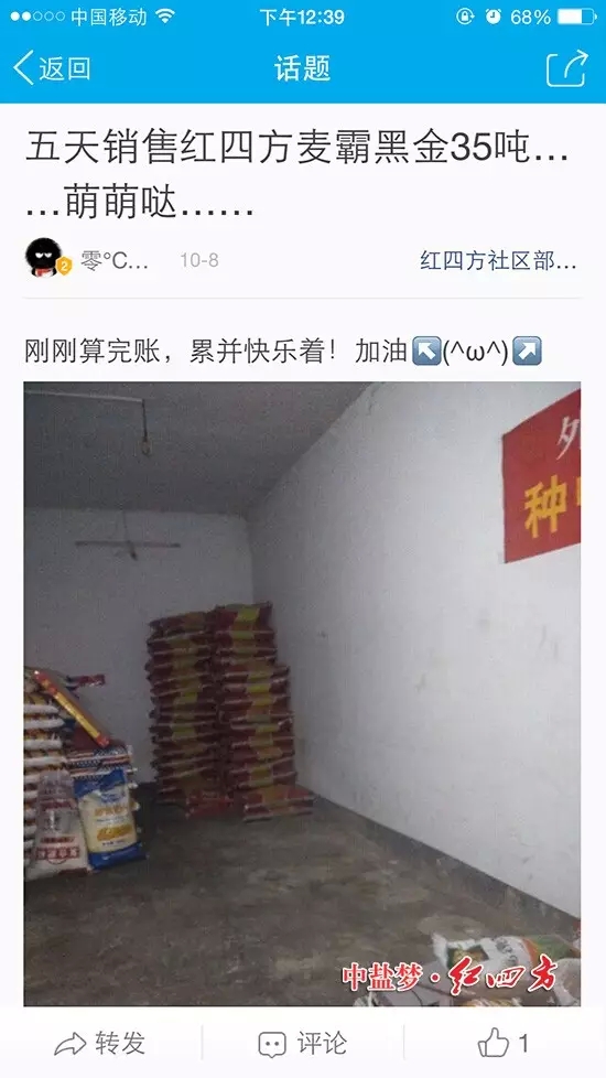 紅四方復合肥五天銷量驚人 紅四方復合肥五天銷量驚人