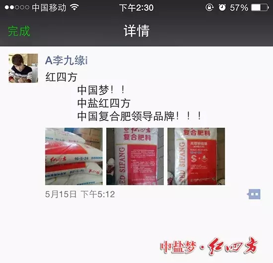 曬曬紅四方復合肥使用者在微信公眾號與我們共同分享的豐收樂趣‘. 曬曬紅四方復合肥使用者在微信公眾號與我們共同分享的豐收樂趣‘.