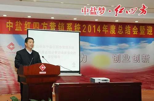 中鹽紅四方股份有限公司總經理方立貴榮獲中國新型肥料行業十大領軍人物之一稱號 中鹽紅四方股份有限公司總經理方立貴榮獲中國新型肥料行業十大領軍人物之一稱號