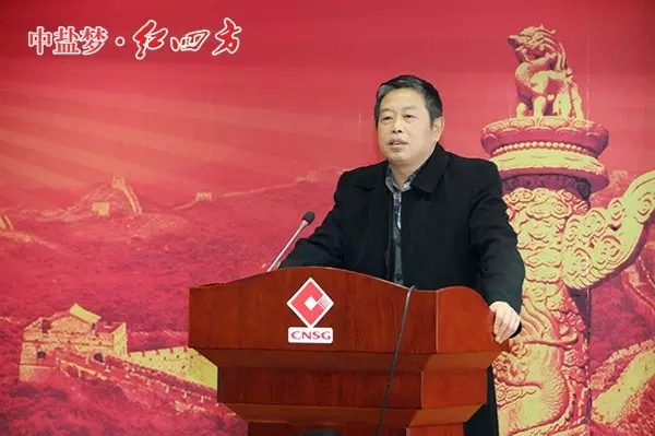 中鹽紅四方總經理方立貴講話