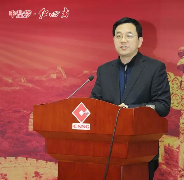 中鹽紅四方副總經理陳勇部署工作