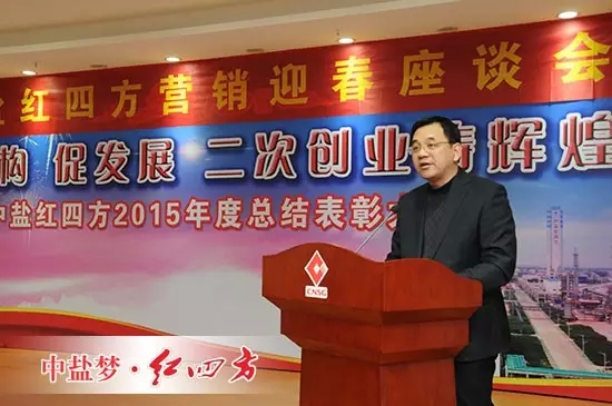 2015年，面對愈演愈烈的行業競爭，紅四方始終以創新為動力