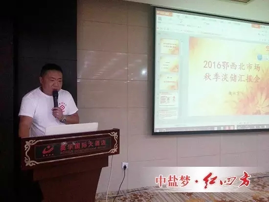孝襄中心以每3天開1場(chǎng)縣級(jí)網(wǎng)點(diǎn)商會(huì)議的速度連續(xù)在鄂西北地區(qū)4個(gè)縣市召開6場(chǎng)會(huì)議。