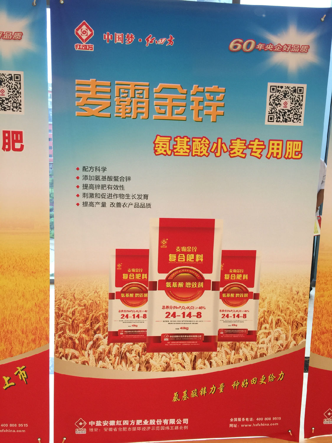 春季備肥新品肥麥霸金鋅