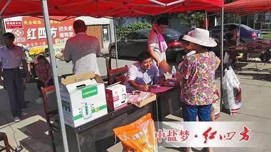 山東鄒平長山柳泉農民會現場，紅四方營銷新人程國光“當家”！