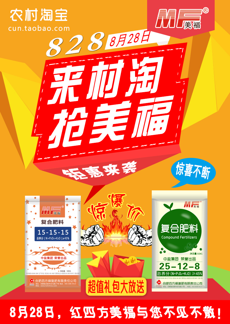 紅四方美福復合肥