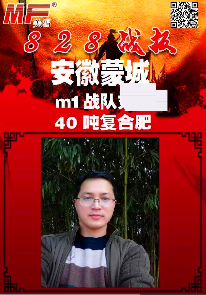 訂購40噸美福復合肥