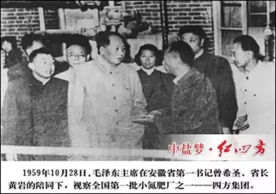 紅四方從建廠初期就受到黨和國家領導人的關懷，而紅四方人也時刻不忘領袖囑托，奮發有為，將公司打造成國有大型企業。