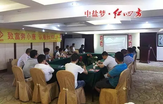 南方市場作為中鹽紅四方重要的營銷區域，公司高度重視。結合中鹽紅四方復合肥產業及公司發展戰略，公司計劃考慮打造紅四方復合肥百萬噸級南方生產基地。