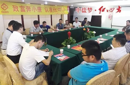 通過面對面的交流，經銷商更深入的了解到紅四方的發展。