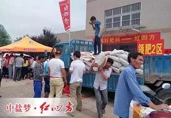 好肥料進萬家”紅四方杯中國好肥料贈肥下鄉大型公益活動在陜西省西安市舉行，當地200余戶農民接受捐贈，紅四方45%（18-5-22）硫基肥受到農民朋友爭相領取，這為紅四方踐行社會責任書寫下溫暖一筆。