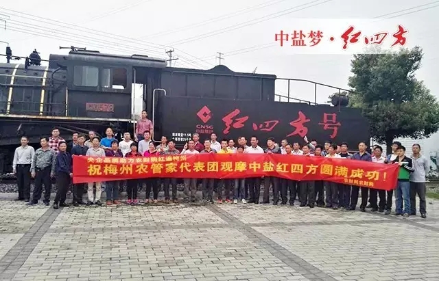 梅州農管家一行參觀紅四方新區