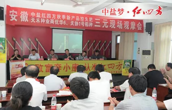 2012年底，中鹽紅四方與安徽隆平高科簽署了戰略合作協議。