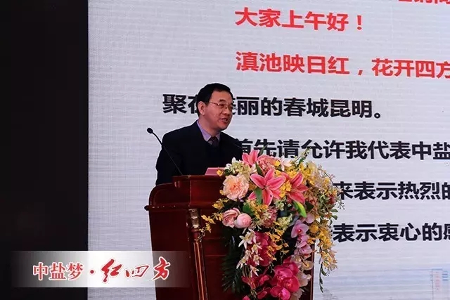 陳勇在講話中說，今天我們齊聚云南，是為了總結經驗，暢敘友情，展示自信，謀劃未來。