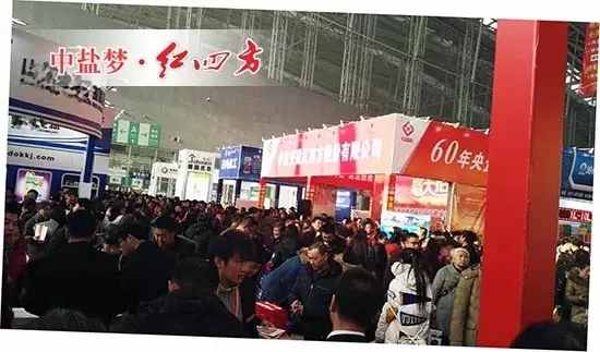 會(huì)議期間，中鹽紅四方隆重推介了緩控釋肥料、懸浮液體水溶肥、生物菌劑等新產(chǎn)品，通過(guò)視頻展播、宣傳冊(cè)發(fā)放，介紹了肥料的作用原理、施肥事項(xiàng)、肥料效果等，吸引諸多經(jīng)銷(xiāo)商圍觀和熱烈討論，展位門(mén)庭若市，氣氛熱烈，場(chǎng)面火爆。