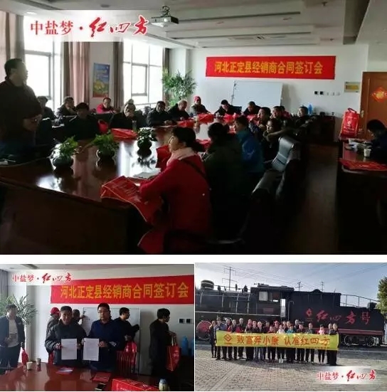 河北正定縣紅四方客戶——李清力組織20名網點參觀新區，召開冬儲定肥會，并簽訂2017合作協議，紅四方玉米高氮肥、控失肥成為“當紅花旦”。